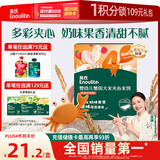 英氏（Engnice）婴幼儿蟹田大米夹心米饼树莓草莓味宝宝零食磨牙饼干 营养米饼42g