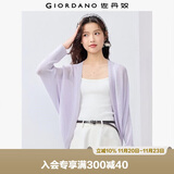 佐丹奴针织衫冰丝针织开衫慵懒无扣镂空宽松针织上衣13355205