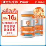 普安特猫咪狗狗宠物复合维生素片维生素b皮肤病视力衰退掉毛美毛金维葆