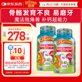 小熊糖L'ilCritters丽贵儿童独角兽钙软糖维生素120粒*2瓶营养包