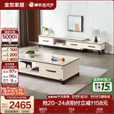 全友家居现代简约岩板茶几伸缩电视机柜子组合客厅抽屉式收纳储物家具 爵士白|石材|茶几+伸缩电视柜