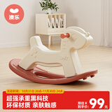澳乐（AOLE-HW）儿童木马摇摇马室内户外多功能玩具1-2-3-4周岁宝宝婴儿生日礼物 独角兽摇摇马-米色