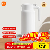 小米保温壶 家用保温水壶 大容量真空暖水瓶 户外 316L不锈钢旅行壶2L