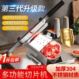 拜杰304不锈钢切肉片机牛羊肉卷切片机家用机切肉刨肉切片机切片神器