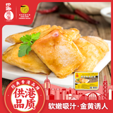 四海鱼蛋供港品质顺德鱼豆腐250g部队火锅食材关东煮烧烤麻辣烫空气炸锅