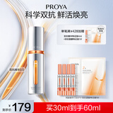 珀莱雅【临期-26年6月】精华补水保湿双抗精华抗皱红宝石精华早c晚a 【3.0版】双抗精华30ml