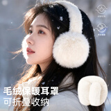 JAJALIN毛绒耳罩冬女时尚冬季保暖耳包护耳朵耳捂子可折叠学生防冻耳套