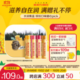 伯特小蜜蜂养护滋润秋冬保湿天然清爽男生女生生日礼物无色四只装润唇膏礼盒