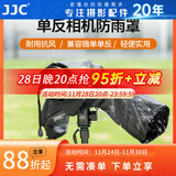 JJC 相机防雨罩 摄影遮雨衣 防水防尘防风沙套 适用于佳能尼康富士索尼松下微单单反相机中长焦配件 【RC-1经典款】黑色