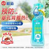 榄菊基孔肯雅热驱蚊液200ml无香型驱蚊喷雾蚊怕水户外防蚊液蚊不叮