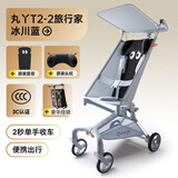 丸丫T2-2旅行家遛娃神器口袋推车扶手收纳包挂袋坐垫配件轻便婴儿推车 T2-2冰川蓝+原装靠垫+原装头枕+挂袋