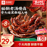 良品铺子老卤鸭掌卤香味 计量称重约280g鸭肉零食鸭爪熟食肉干肉脯