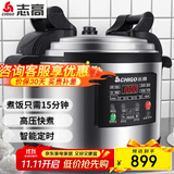 志高（CHIGO）商用电压力锅 大容量电高压锅 特大号电饭煲酒店饭店食堂煮饭锅电炖锅煲汤多用途 CY170-200
