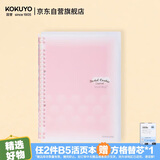国誉(KOKUYO)淡彩曲奇·柔光SmartRing+·超薄便携B5活页本学生笔记本子记事本 20张 粉色 WSG-RUYP51P