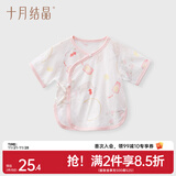 十月结晶婴儿半背衣春秋四季装新生儿A类棉制无骨上衣婴儿服 赴春吟兔【春夏款】 半背衣 59