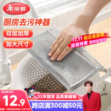 美丽雅钢丝抹布5片装 厨房替代钢丝球 双层加大刷锅神器银丝洗碗布