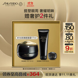 资生堂（SHISEIDO）时光琉璃紧致眼唇霜17ml  紧致淡纹淡化黑眼圈 生日礼物送女友