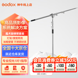 神牛适用摄影灯支架2.8米便携闪光灯影室灯补光灯外拍灯影棚视频直播海罗兰三脚灯架 魔术腿顶灯架套装【含沙袋+大力夹*4承重20KG】 灯架