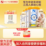 Natur Top奶粉中老年补钙高蛋白澳洲进口老年人营养品无蔗糖脱脂奶粉送礼 【囤货优选装送乳铁蛋白】中老年奶粉900g*6