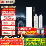 3M净水器直饮RO反渗透纯水机LR400-JX90+3M LR400-JX90替换滤芯R400J-CAR1+R400J-CAR3套装