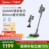 美的（Midea）吸尘器家用F30无线手持吸尘器 绿光显尘 除螨除尘车载轻量大吸力