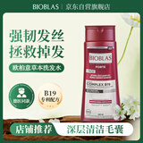 欧柏意Bioblas德国草本固发洗发水露360ml防增脱密发控油强韧发根男女士