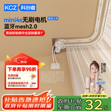 科创者Mini4A蓝牙Mesh2.0无刷电机智能电动窗帘轨道静音家用自动 隐藏式 【Mini4S弯双轨】 【指导安装】3.0米内佳丽斯轨道