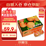 京鲜生 江西赣南脐橙 净重6斤装 铂金果 单果180g起 生鲜水果礼盒