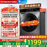 小天鹅（LittleSwan）滚筒洗衣机全自动国家补贴20%AI智能投放TG100VT616WIADY-T1B家用超薄10公斤除菌一级能效以旧换新