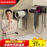 佳帮手吹风机置物架免打孔浴室墙上置物架卫生间电吹风收纳支架风筒挂架