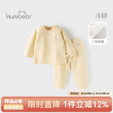 欢喜小熊6个月-3岁婴儿纯棉保暖内衣套装冬季三层保暖薄棉宝宝秋冬衣服