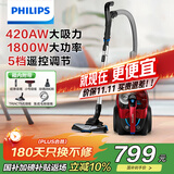 飞利浦（PHILIPS）卧式吸尘器家用清洁机强劲大功率大吸力吸灰吸尘吸螨虫除螨宠物家庭适用FC9735/81