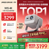 坚果投影（JMGO）N1S 4K三色激光云台投影仪4K超高清家用投影机 家庭影院 国家补贴20%（0.47DMD芯片）