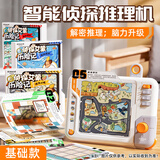 菲贝（feibei）儿童益智玩具男女孩生日礼物超级密码机舒尔特艾蒙岛逻辑推理机