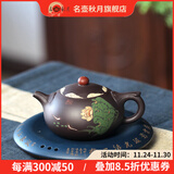 名壶秋月 宜兴紫砂壶原矿老紫泥名家纯全手工茶壶功夫泡茶壶茶具悟道西施 荷花刻绘送2杯
