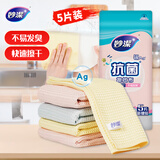 妙洁抗菌擦拭布 28*28cm5片装 洗碗布擦手巾厨房吸水去油清洁桌子家用