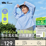 蕉下儿童防晒衣防晒服外套披风男女童凉感透气防晒AL41324晴空梦境120