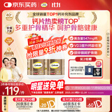 钙尔奇金钙尔奇添佳钙片100片*2女士成人中老年钙片补钙维生素D 