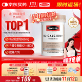Swisse斯维诗 钙片K2柠檬酸钙 VD 成人中老年人孕妇补钙 温和不伤胃90片