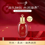 后Whoo津率享修复紧致乳液110ml紧致弹润熟龄肌进口女生生日礼物