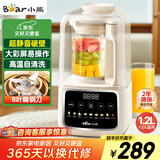小熊（Bear）低音家用破壁机豆浆机1.2L柔音降噪榨汁机料理机辅食机PBJ-E08E6