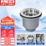 潜水艇（Submarine） CCQ50-110 不锈钢菜盆提篮 厨房水槽下水器配件 洗菜盆提笼