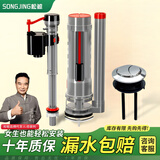松鲸 马桶水阀配件通用套装进水阀排水阀老式抽水马桶坐便器水箱 2寸【三件套】连体简易高28cm