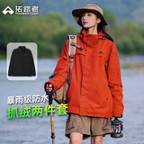 拓路者朱雀冲锋衣女三合一户外登山服外套防风防水抓绒保暖爬山旅游女款 朱雀红 抓绒两件套 S