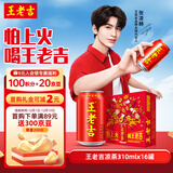 王老吉凉茶310ml*16罐 整箱装 天然植物饮料【张凌赫同款】热门商品推荐