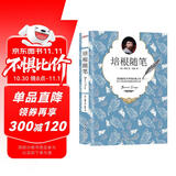 培根随笔（经典收藏版）