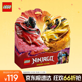 乐高（LEGO）积木幻影忍者71826 神龙幻影旋转术战斗套装男孩儿童玩具生日礼物