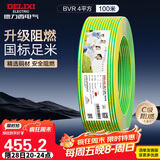 德力西（DELIXI）电线电缆ZC-BVR4平方阻燃单芯多股家用铜芯电线100米黄绿地线 