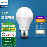 飞利浦led灯泡E27螺口圆形节能灯泡经济型家用高亮白光黄光大功率照明 E27螺口9瓦 黄光