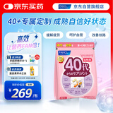 FANCL HealthScience女士复合维生素 女性40+每日营养包30日量VBVC胶原蛋白辅酶蓝莓